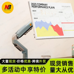 NB ERGONOMIC NB F80 机械臂支架可调节大承重易安装多角度好调节