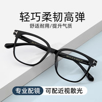 凯米 韩国镜片 U6系列 1.67折射率超薄 防蓝光非球面镜片+超轻镜架多款可选