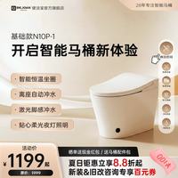 便洁宝 轻智能马桶抗菌坐圈加热一键旋钮柔光夜灯激光脚踢冲水家用 N20B-A（清洗烘干+脚踢冲水） 400mm 400mm