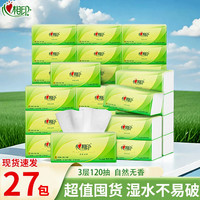 心相印 Hengan 心相印 茶语丝享系列 抽纸 3层120抽27包