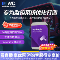 西部数据 WD/西部数据监控级机械硬盘SATA西数紫盘安防存储3.5英寸CMR垂直
