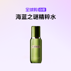 LA MER Lamer海蓝之谜正品 保湿修护保湿补水精粹水150ml 礼物