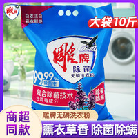 雕牌 超效加酶无磷洗衣粉 252g*4袋 清新去污 香味持久 家用实惠装