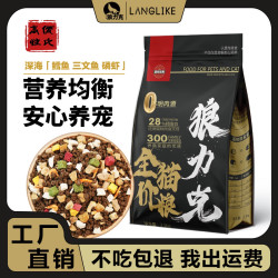 狼力克 幼猫成年猫通用营养均衡美味性价比全价猫粮