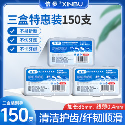 信步 加长款牙线棒便携顺滑超细一次性牙线家用家庭装高拉力牙签线
