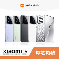 小米 15手机骁龙8至尊芯片旗舰官方正品小巧