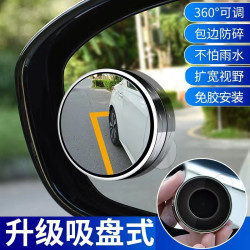 汽车倒车小圆镜吸盘式后视镜辅助镜高清广角反光镜360度盲区神器