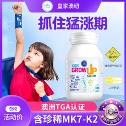 ROYAL AUSNZ 进口钙片成人儿童青少年赖氨酸补钙成长高钙生长发育神器
