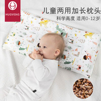 儿童枕头四季通用宝宝枕头01-2-3-4-6岁以上婴儿决明子新生儿小孩