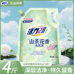 活力28 洗衣液 山茶花薰衣草香