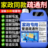 移动专享、移动端：丽能 管道疏通剂 通下水道神器 厨房油污清洁