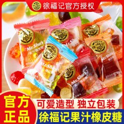 徐福记 真果汁橡皮糖果汁软糖水果糖 100g*3+30g*2