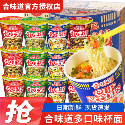 NISSIN 日清 合味道海鲜猪骨浓汤五香香辣牛肉方便面