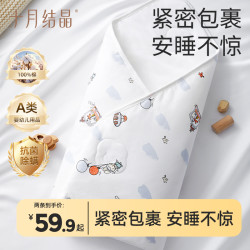 十月结晶 婴儿包单四季款新生包被纯棉春夏产房用品