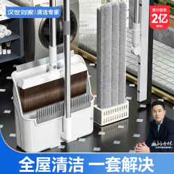 汉世刘家 扫把簸箕套装家用魔术扫把免手洗拖把三件套卫生间一拖净