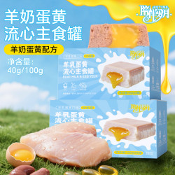 陪伴岁月 羊奶蛋黄流心主食罐爆浆鱼油全价猫罐头猫粮湿粮