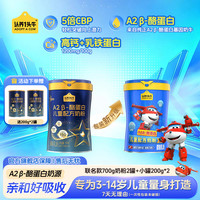 认养一头牛 A2 β-酪蛋白儿童配方奶粉高钙三岁CBP700g*2