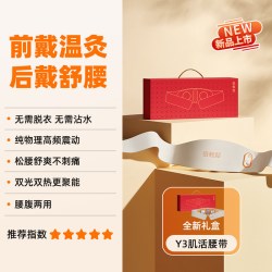 倍轻松 腰部按摩仪红光热敷腰带按摩器暖腰腹护腰仪Y3