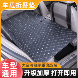 自驾游车载旅行床垫汽车后排可折叠睡垫轿车SUV通用车载床成人