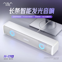 狼蛛 N-170游戏音响电脑专用台式笔记本有线音箱发光辨位电竞音响