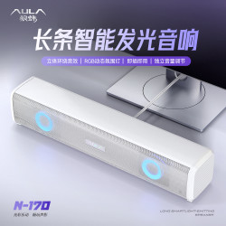 狼蛛 N-170游戏音响电脑专用台式笔记本有线音箱发光辨位电竞音响