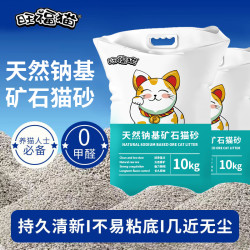 旺福猫矿石猫砂强除臭易结团吸水近无尘钠基矿砂颗粒猫咪用品推荐