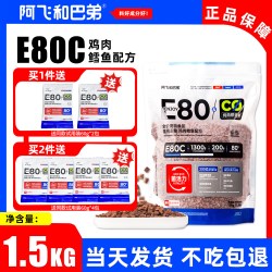 阿飞和巴弟 猫粮e76升级版e80c无谷烘培幼猫成猫全价冻干猫粮1.5kg