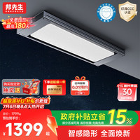国家补贴：邦先生 电动晾衣架 星空1.0系列 M66ProA 护眼星空灯+离线语音灰