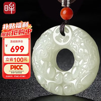 印象眸 和田玉貔貅吊坠 青白玉