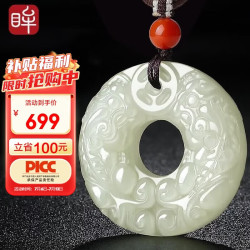 印象眸 和田玉貔貅吊坠 青白玉