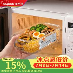 佳帮手 PP保鲜盒 2.5L*3 防漏密封耐高温 微波加热