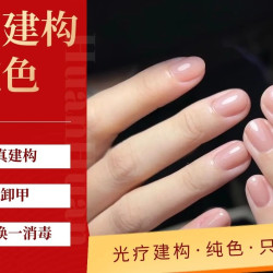 店内纯色任选（四指跳色）