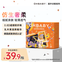 Oh Baby 星外访客夏季超薄新生儿宝宝纸尿裤拉拉裤尿不湿