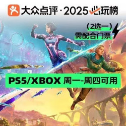 ps5/xbox/（2选1）