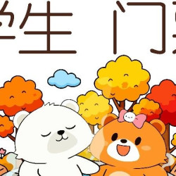 「狂欢价」单人学生泡汤票