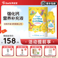 D-Sorb 柠檬酸钙液体钙强化钙儿童便携营养补充液新西兰进口