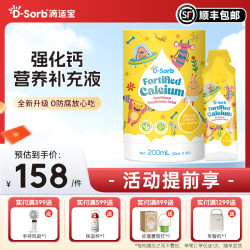 D-Sorb 柠檬酸钙液体钙强化钙儿童便携营养补充液新西兰进口