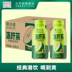 兰芳园 原味港式冻柠茶饮料 300ml*12瓶