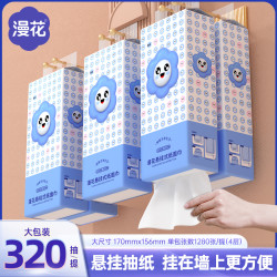 漫花 抽纸 6提1920抽加厚大包悬挂式(200*200mm)