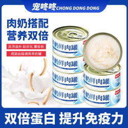 宠咚咚 羊奶鲜肉罐猫零食猫罐头主食罐成猫幼猫增肥发腮营养补水宠物猫粮