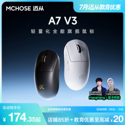 迈从 MC 迈从 A7 三模鼠标 26000DPI 白色