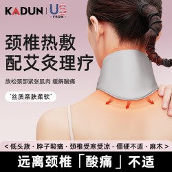卡顿 充电护颈椎脖套肩颈热敷电加热发热颈部脖子理疗肩膀围巾围脖神器