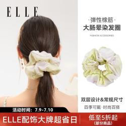ELLE 发圈轻奢高级感成人大肠发圈晕染印花发绳头绳优雅礼物女友