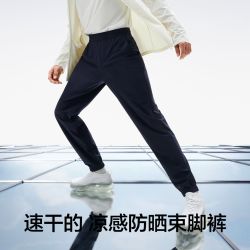 蕉内 3系 男士束脚裤
