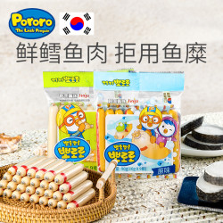 Pororo 啵乐乐韩国原装正品宝宝鳕鱼肠香肠零食儿童火腿肠无添加