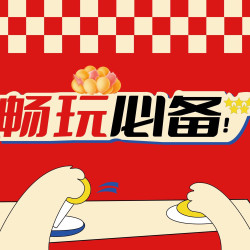 338枚游戏币