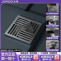 九牧 全铜地漏 卫生间厨房厕所密封防臭浴室洗衣机地漏盖防虫