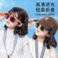 儿童夏季便携挂脖带盒可折叠太阳镜韩版卡通宝宝防晒遮阳墨镜可爱