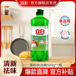 立白 茶籽洗洁精 500g*1瓶