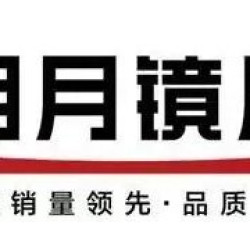 明月1.71PMC超亮配镜套餐